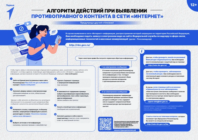 «Навыки. Будь в движении» - единая коммуникационная кампания, направленная на популяризацию здоровог