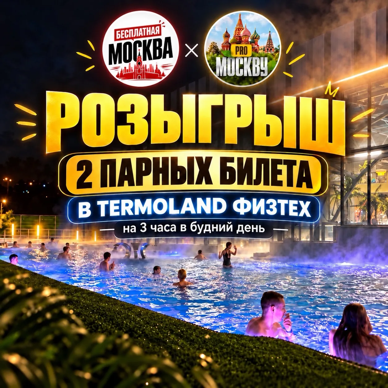 🎁 Итоги уже сегодня в 20:30