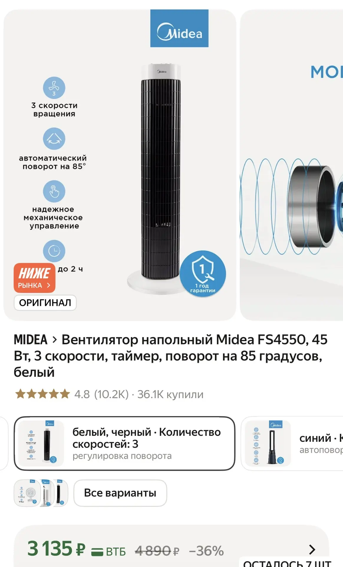 Изображение 1 к публикации «Скидки, находки и промокоды WB, Ozon, Яндекс Маркет | ВБ Озон»