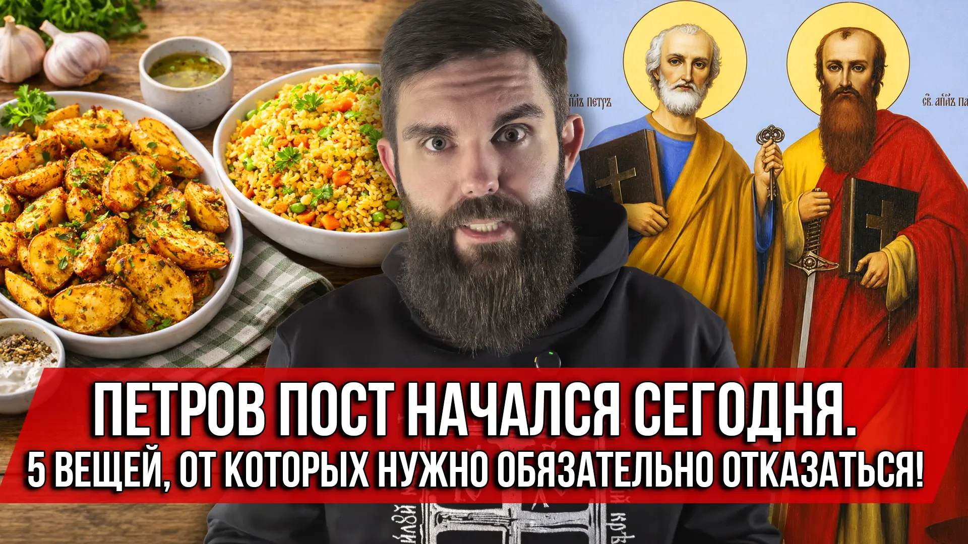 Начался Петров пост. И сразу вопросы: зачем поститься летом, когда клубника, шашлыки и ...