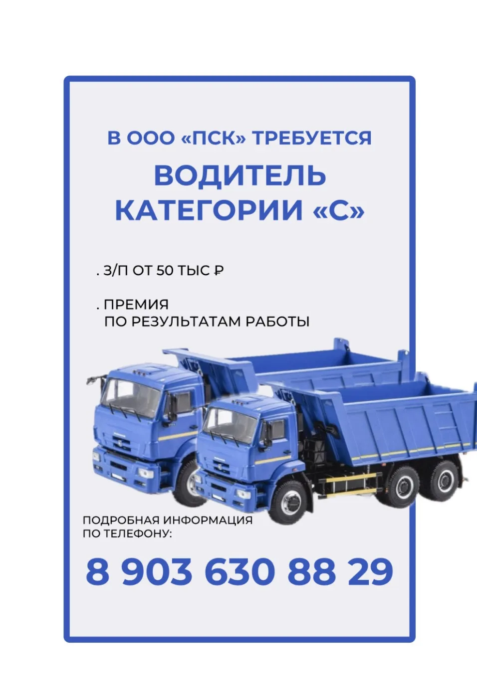 ПОДРОБНАЯ ИНФОРМАЦИЯ