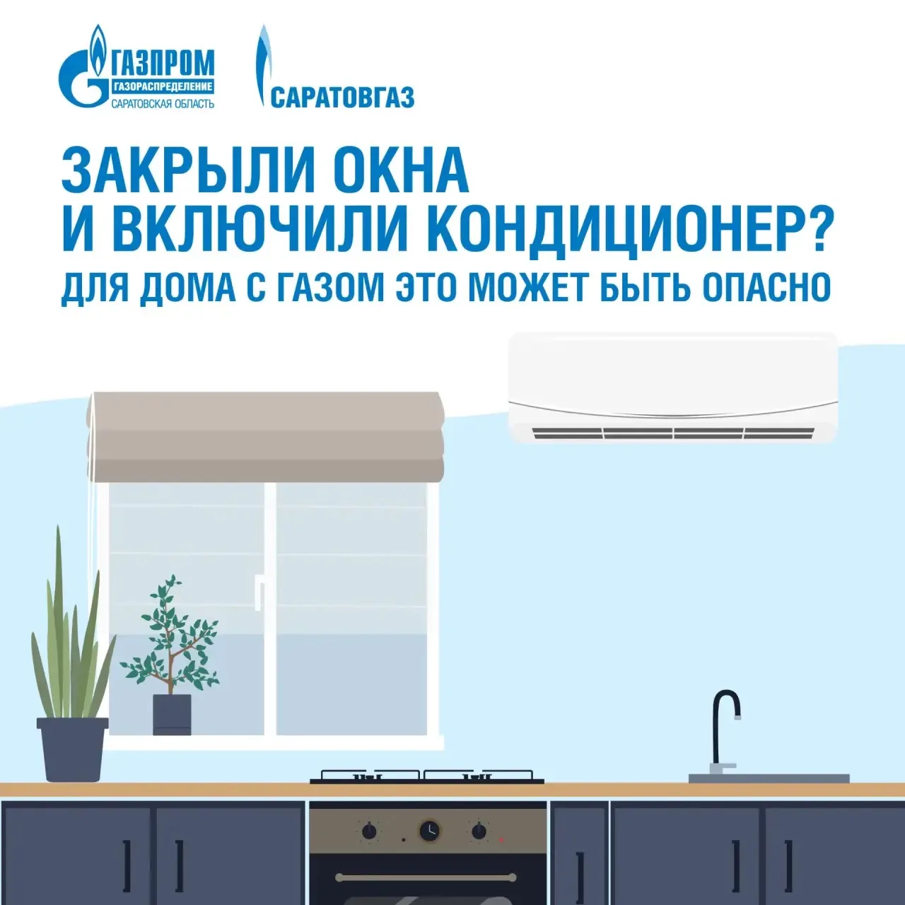 Летом хочется, чтобы дома было прохладно и комфортно. Но иногда привычные способы «боро...