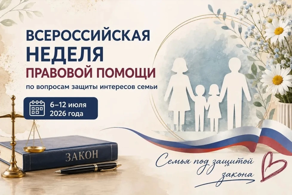 ❗️❗️❗️С 6 июля по 12 июля 2026 года в рамках реализации государственной политики по сохранению и укр