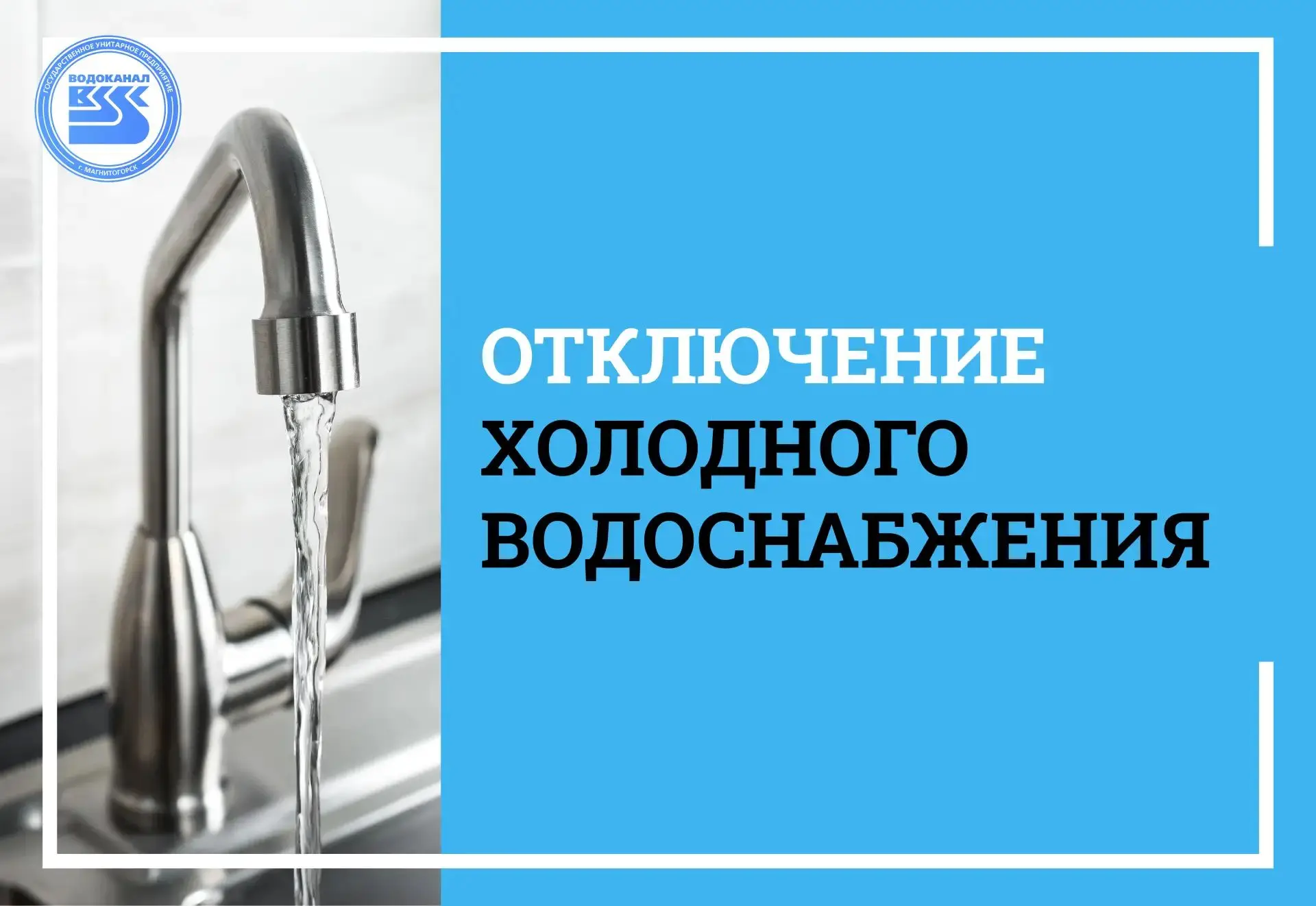 Уважаемые абоненты!
