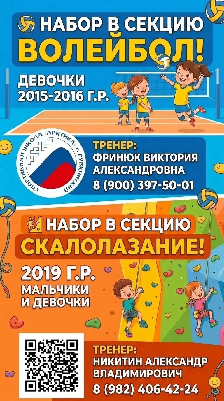 СТАРТ НАБОРА В СЕКЦИИ! 🔥