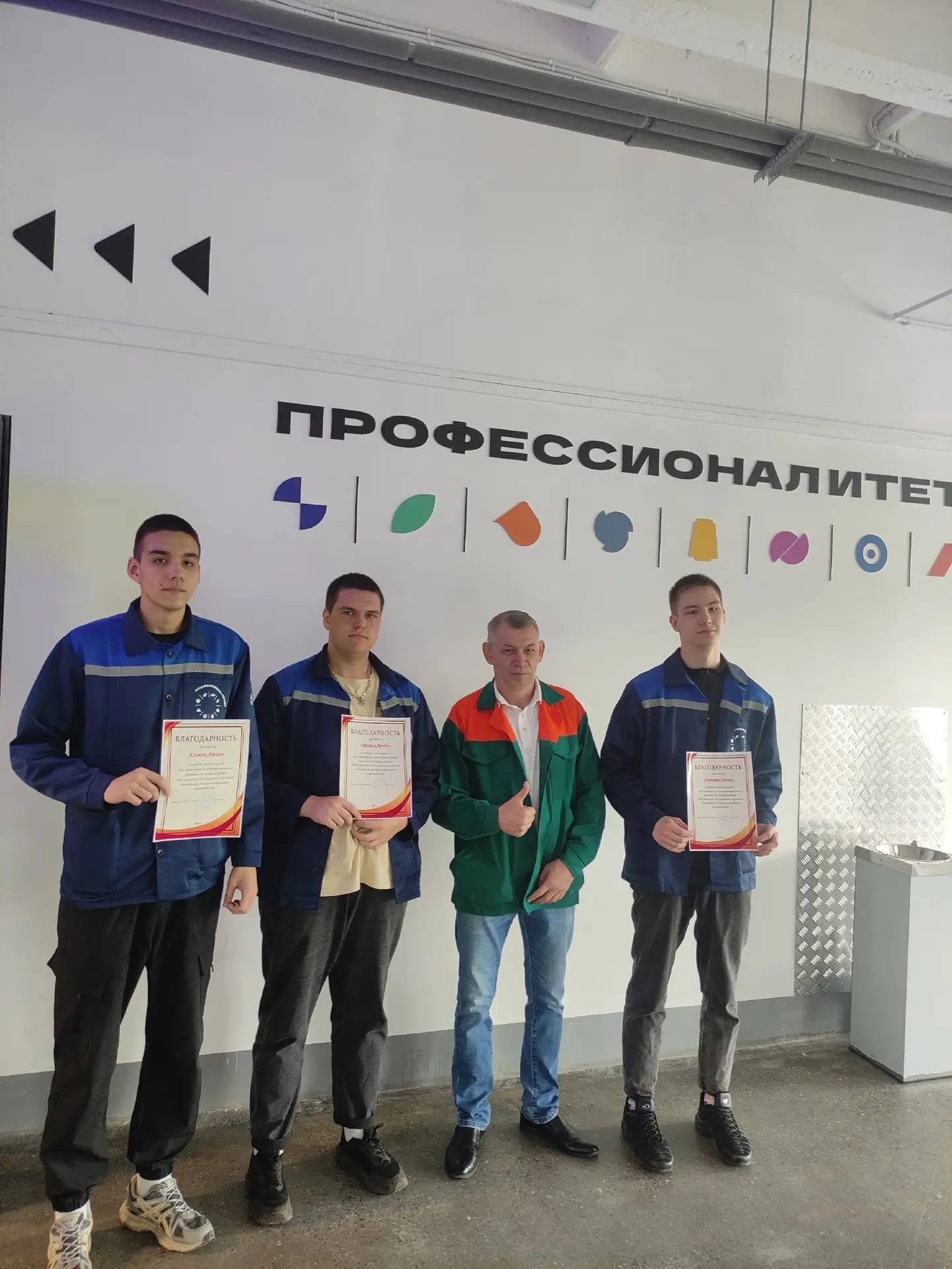 Выражаем благодарность волонтёрам группы ТА-207
Климову Алексею
Звягинцеву Данилу
Сорокину Артёму 
з