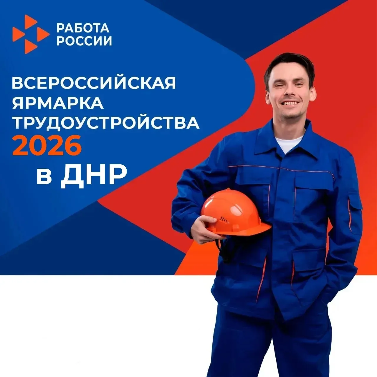 Уважаемые жители Донецкой Народной Республики! Скоро состоится федеральный этап Всероссийской ярмарк
