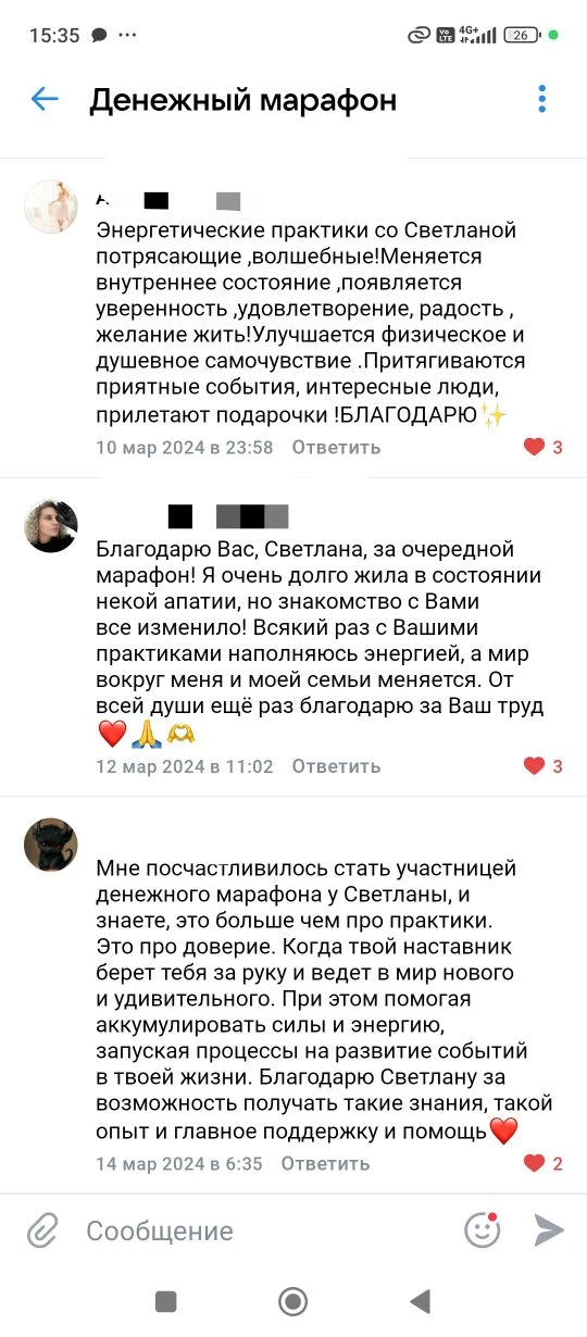 ДЕНЕЖНЫЙ МАРАФОН