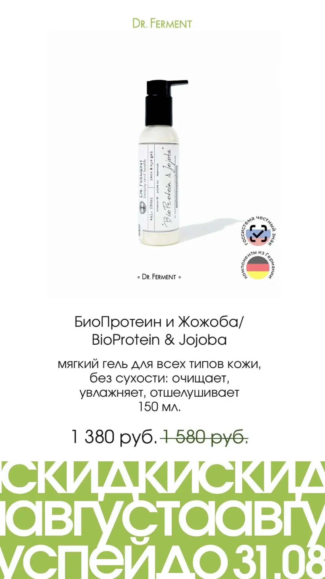 Забудьте о сухости и забитых порах: идеальный баланс ухода для УПРУГОЙ и НАПИТАННОЙ  КО...