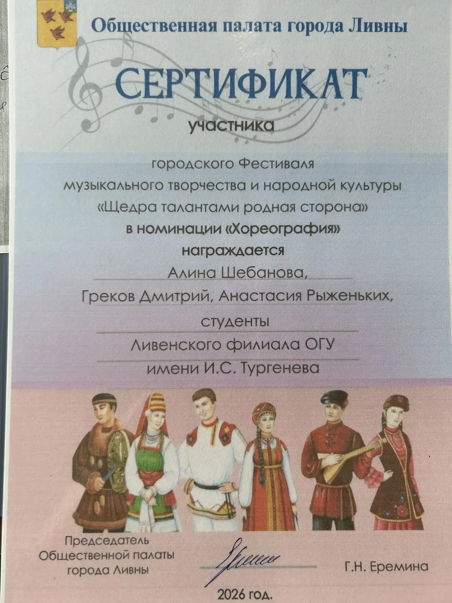 Студенты Ливенского филиала ОГУ им. И.С. Тургенева приняли участие в городском Фестивал...