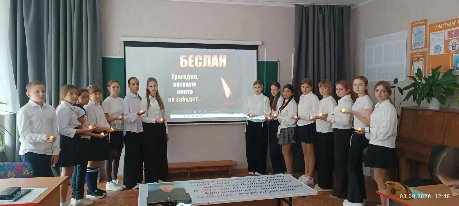 3 сентября, в День солидарности в борьбе с терроризмом, на базе ГБОУ ЛНР "Великосуходол...