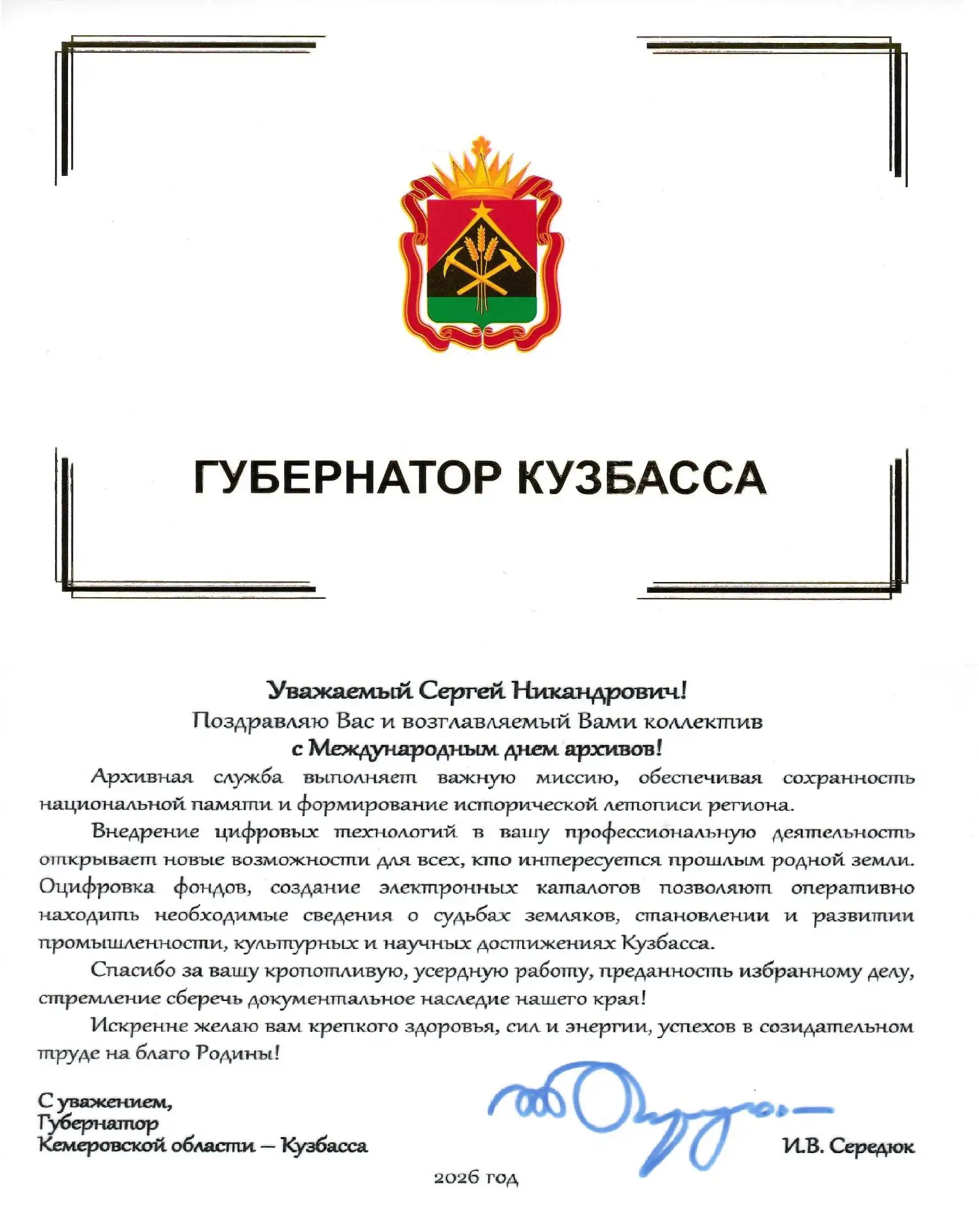 🎉 Ежегодно 9 июня отмечается Международный день архивов. В этот день в 1948 году под э...