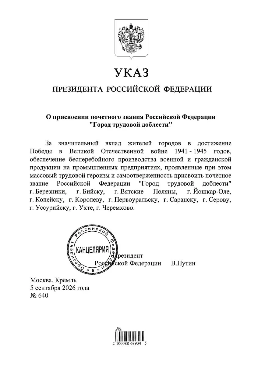 Березники – Город трудовой доблести!
