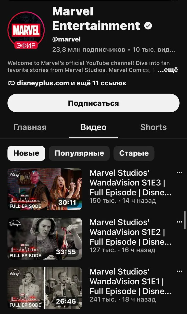 Marvel Studios выложили первые три эпизода сериала «ВандаВижн» на свой YouTube-канал.