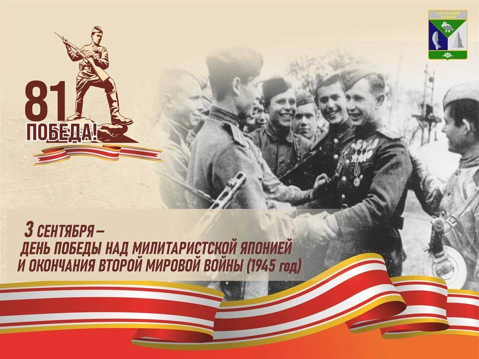 Уважаемые жители Ульчского района!