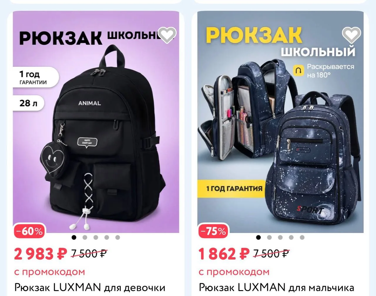 Большой выбор рюкзаков в ДЕТСКОМ МИРЕ 👉 https://ya.cc/ARm8gw