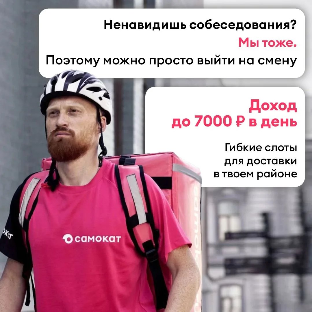 Крути педали к доходу до 44 720₽ в неделю!  🚲💲