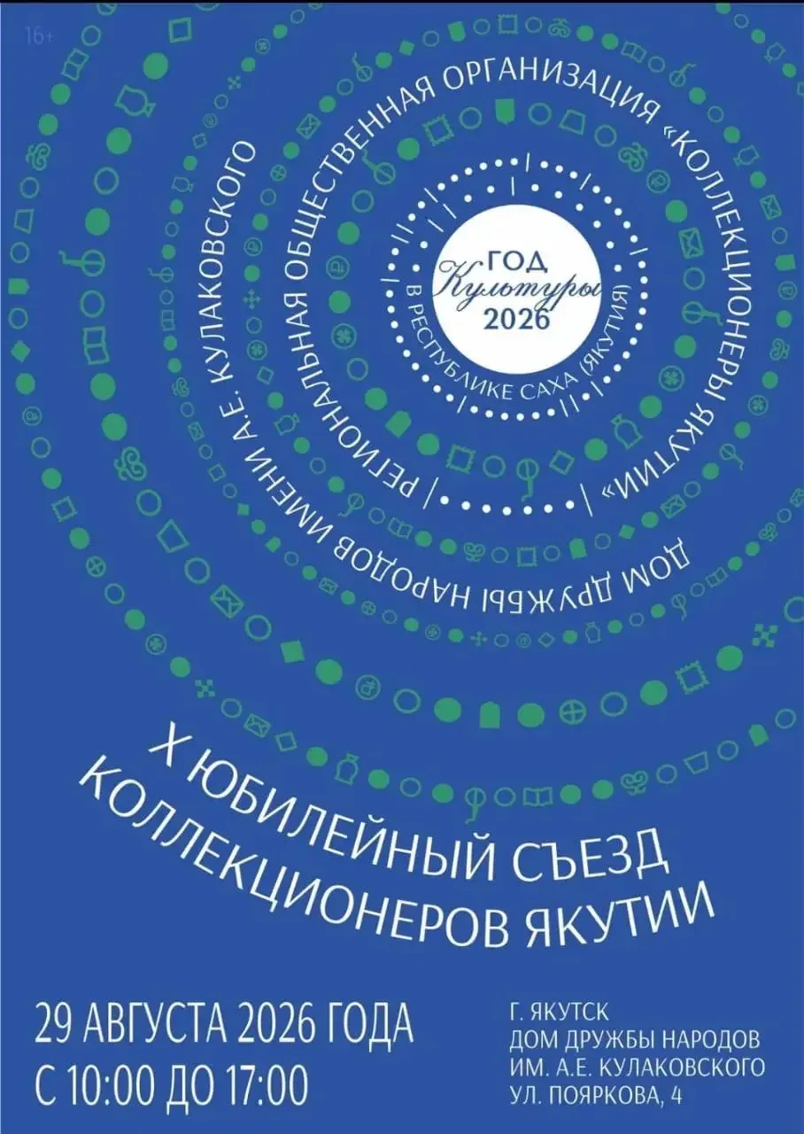 🪙 29 августа 2026г. (Суббота) с 10 до 17ч
