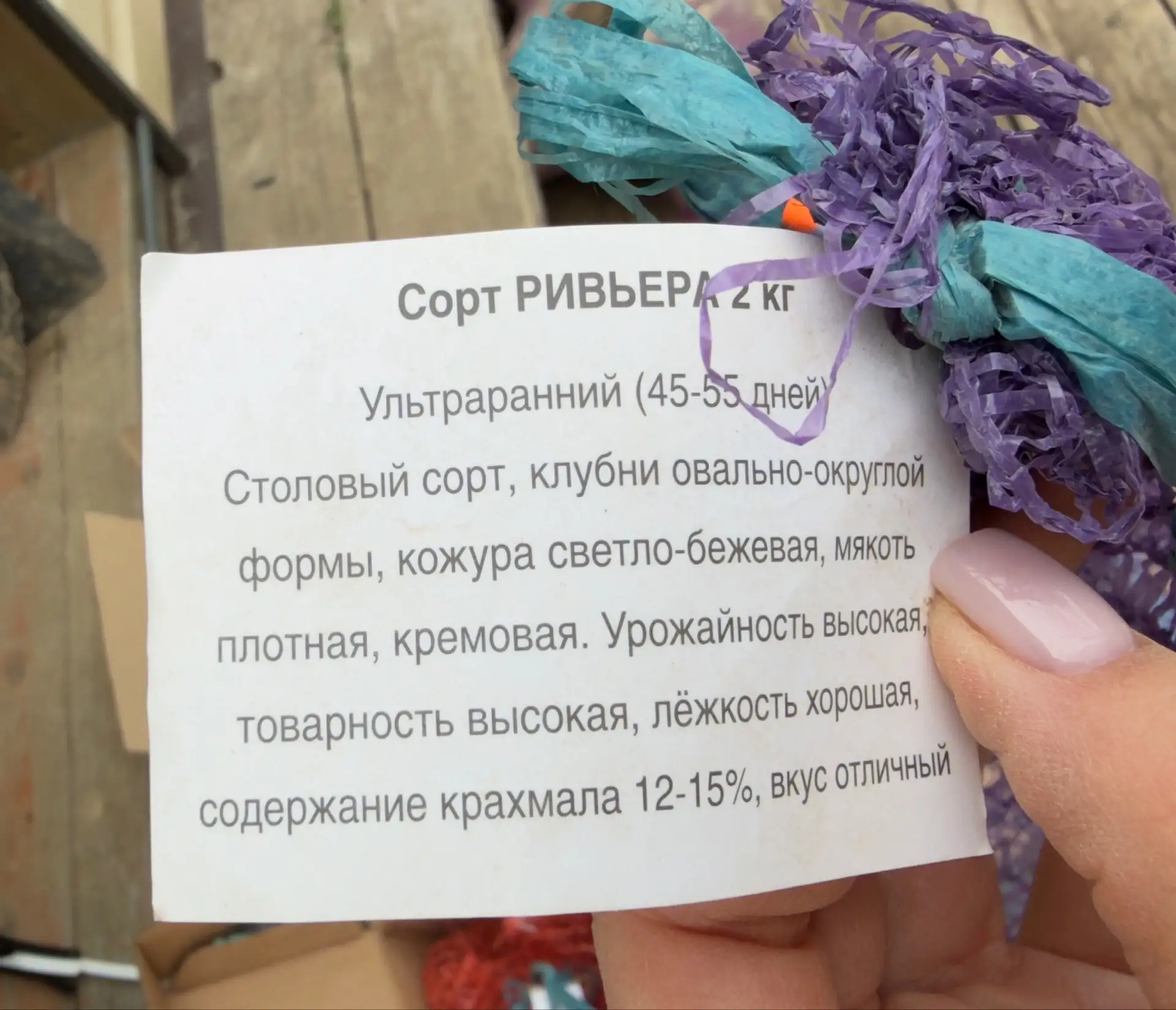 Картошку я второй год покупаю на вб, ищу продавца с хорошими отзывами и реальными фото ...