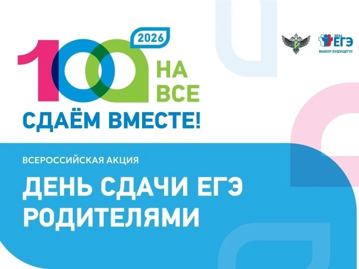 🎓 Дорогие родители выпускников!

Совсем скоро ваши дети сделают важный шаг в жизни — сдадут ЕГЭ. Эт