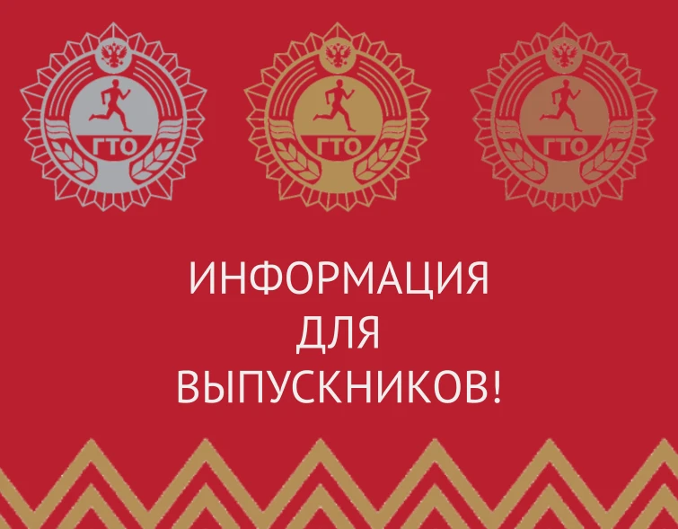 ❗Уважаемые выпускники школ, поступающие в высшие и средние учебные заведения❗