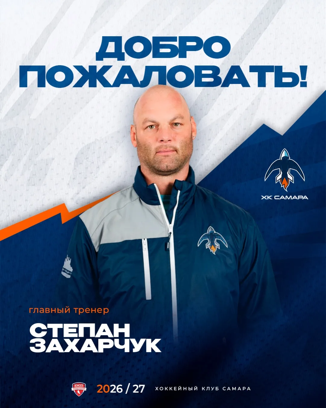Добро пожаловать, Степан Александрович! 🤝🏻