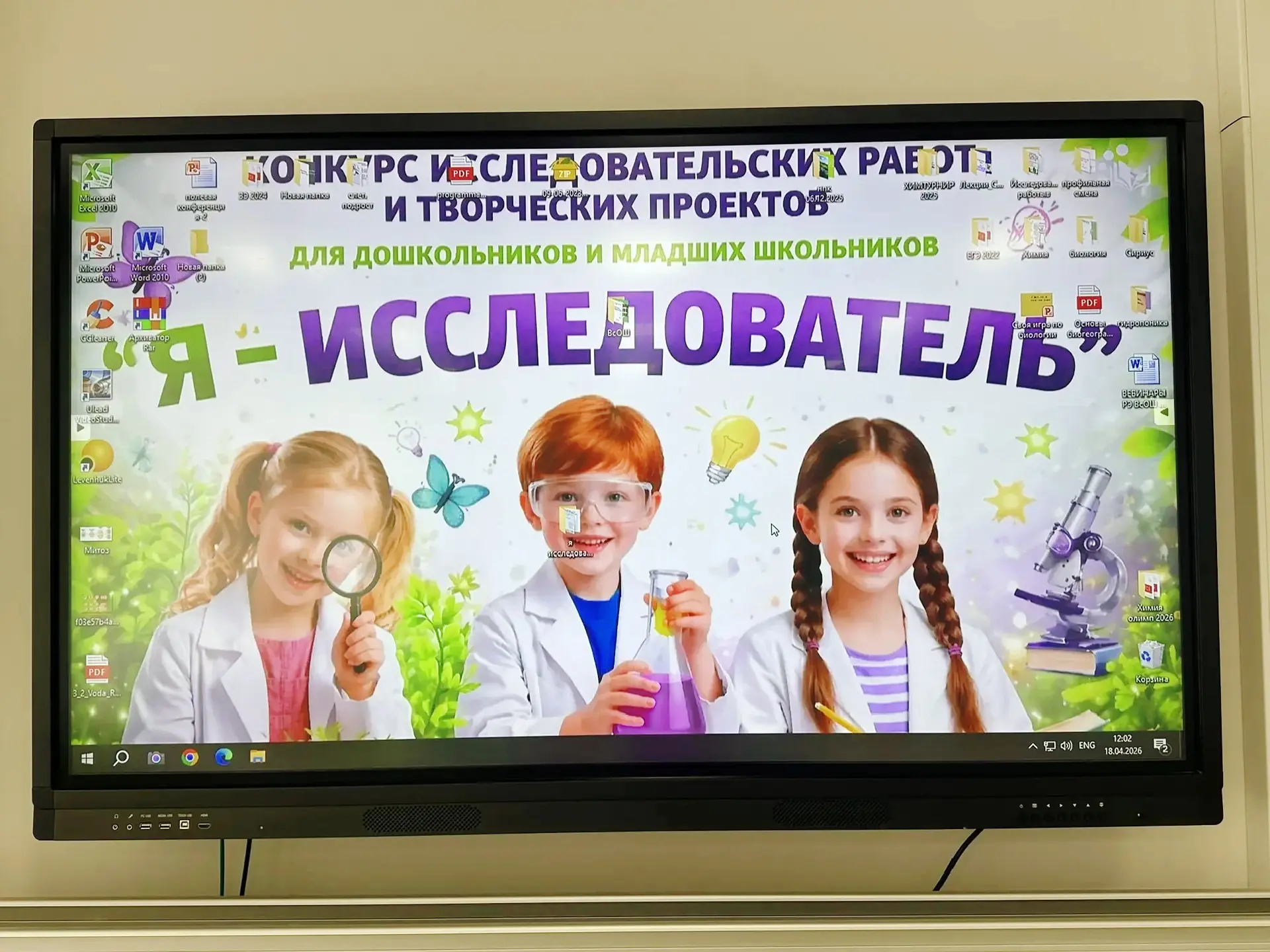 18 апреля  2026 года ученик 3 класса МАОУ «СОШ № 40» г. Чебоксары Гурьянов П. принял участие в респу