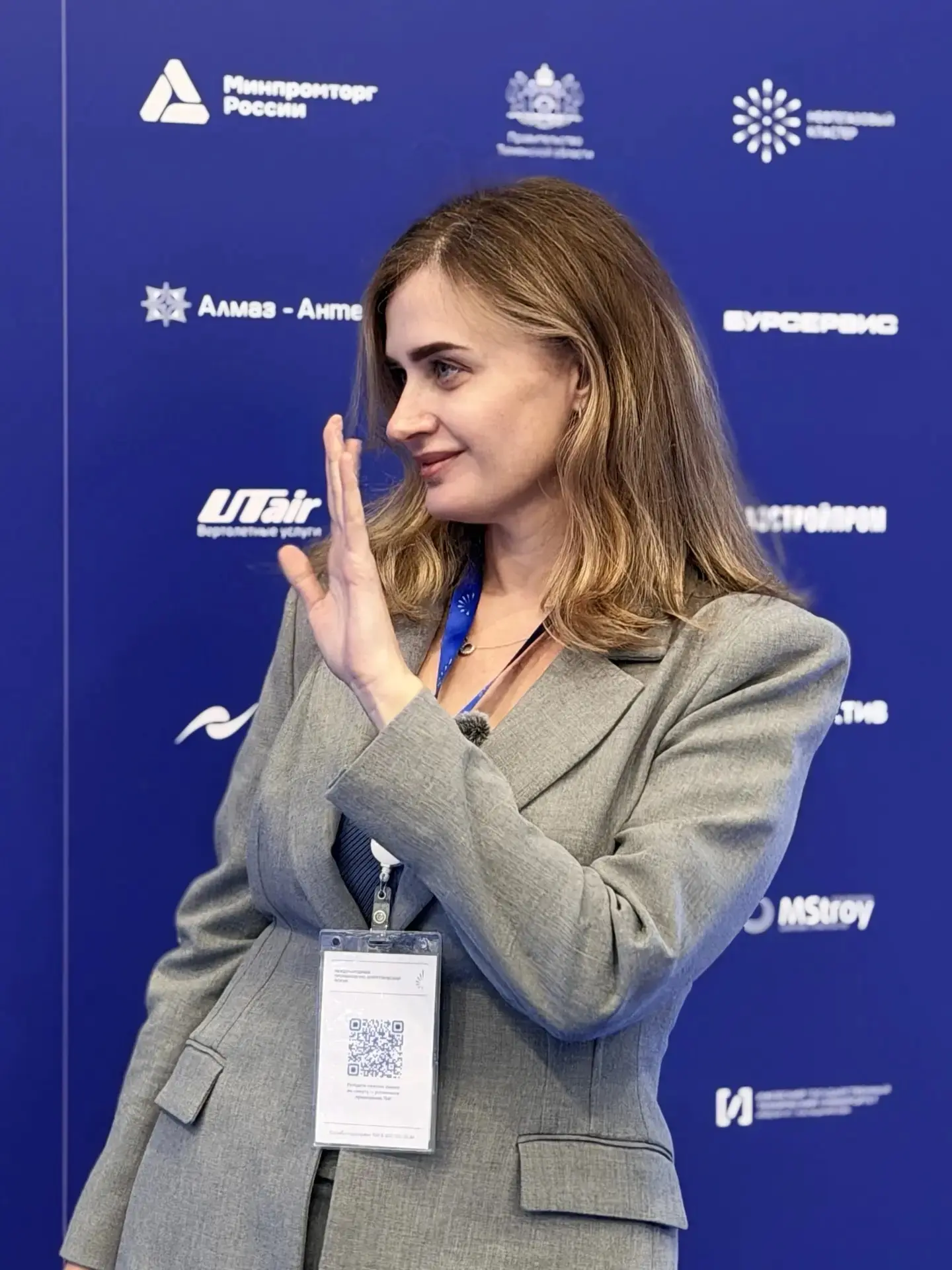 Приветственно машем международному промышленно-энергетическому форуму TNF 2026  в Тюмен...