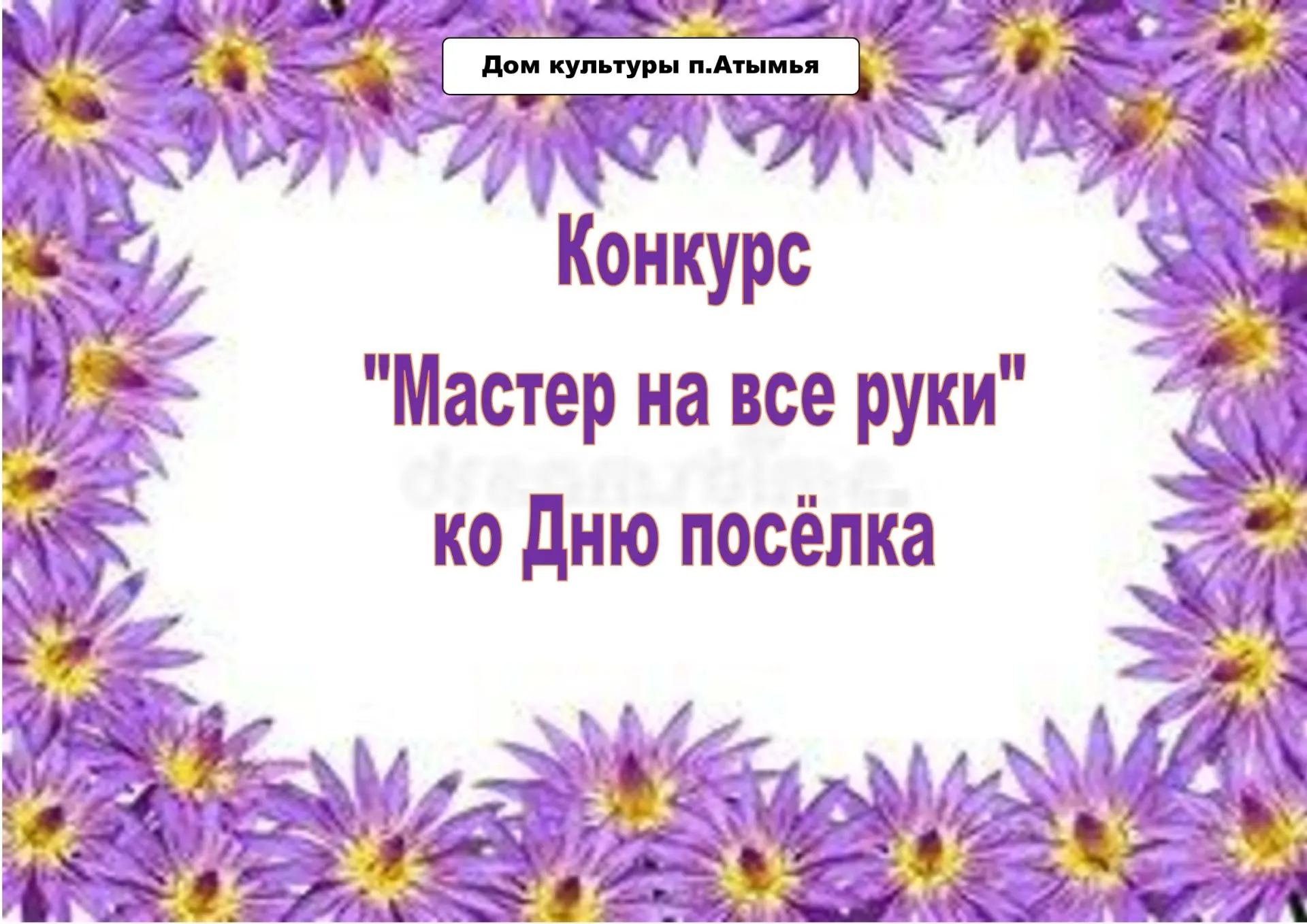 Медиа публикации
