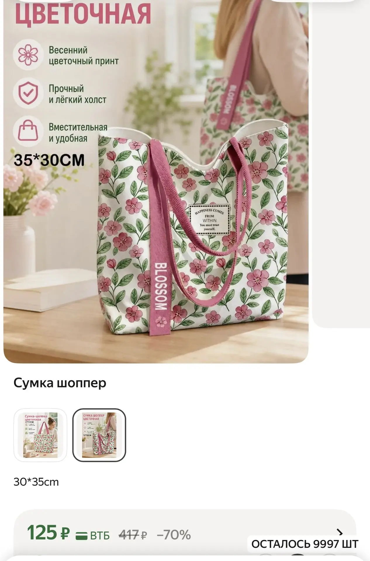 Сумочка 125₽