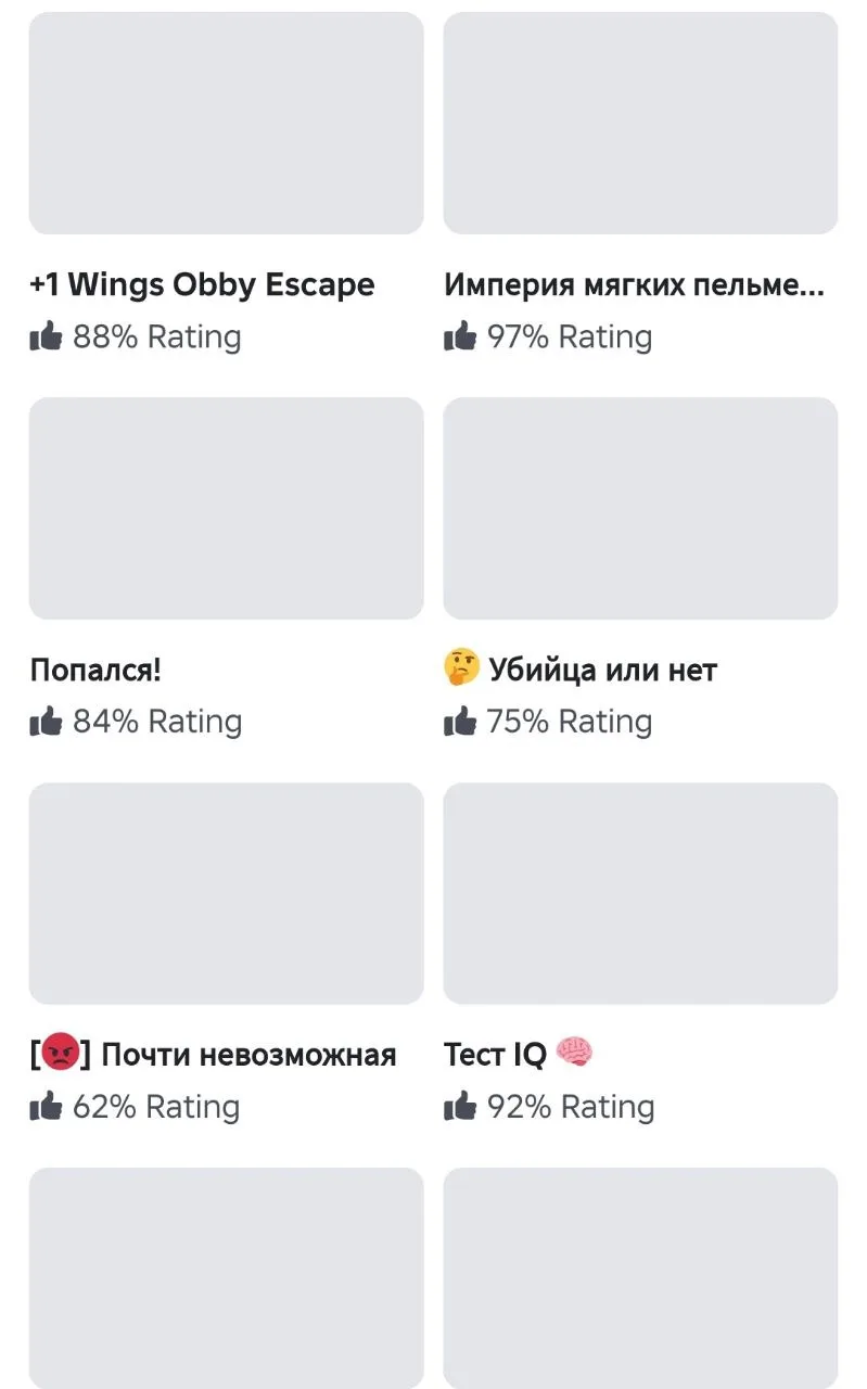 ❓Роблокс — все❓
