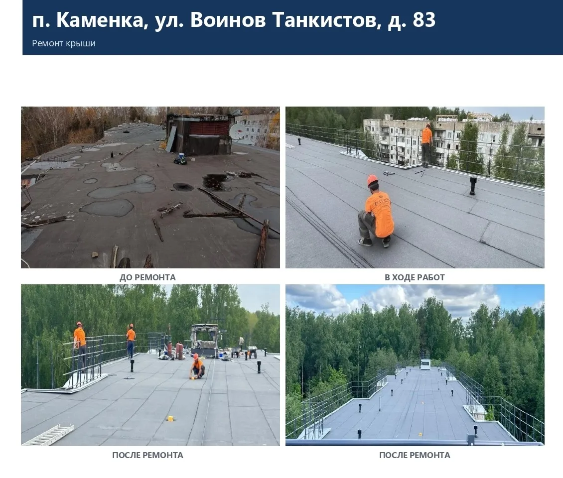 🏠 В Каменке продолжается капремонт жилых домов