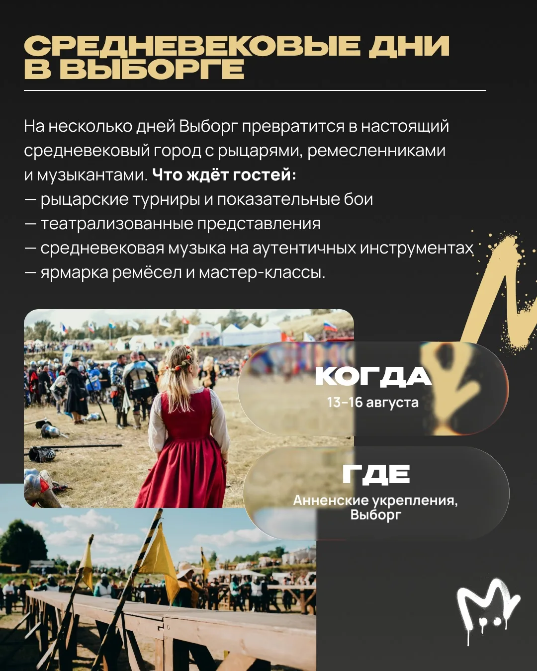 Изображение 2 к публикации «Mash на Мойке»