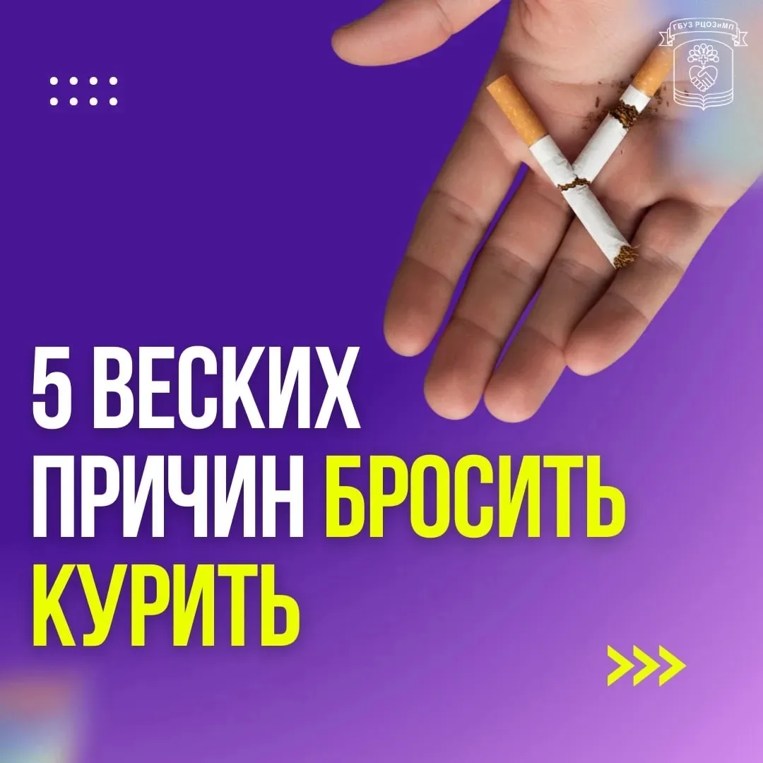 С 8 по 14 декабря 2025 года в России проводится неделя профилактики потребления никотин...