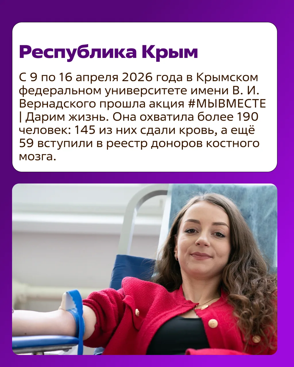 Как Ресурсные центры и Добро.Центры отмечают День донора?  На прошлой неделе по всей стране прошла В