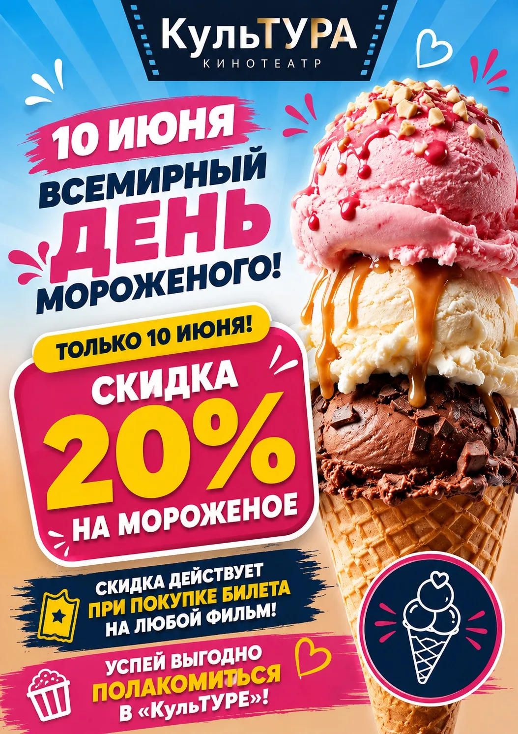 Готовы к сладкому приключению? ✨