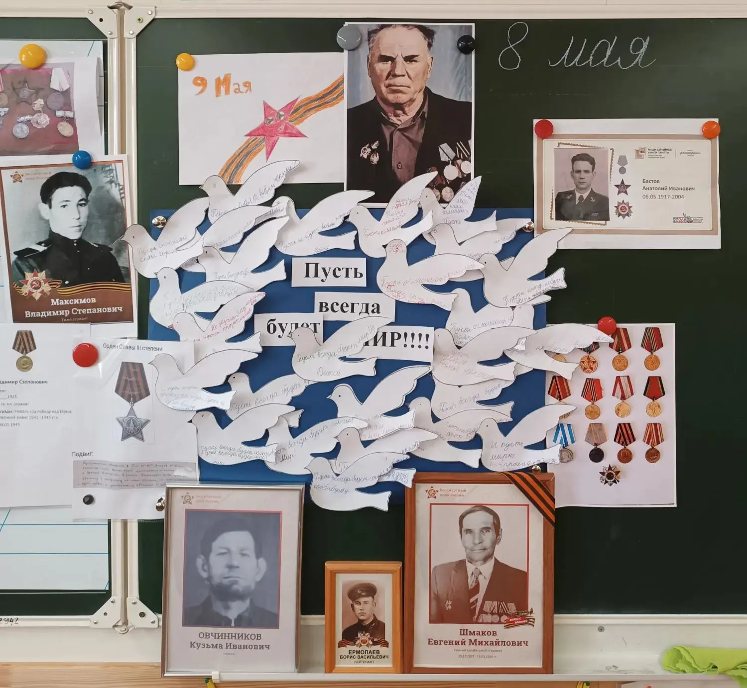 ✨ 8 мая, в 1 «А» классе прошёл классный час «Память, живущая в сердцах», посвящённый Дню Победы!  🎼 