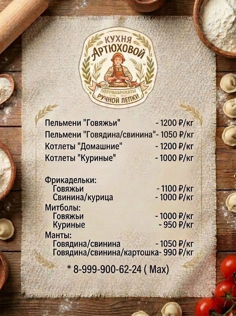 Обновленное меню📖