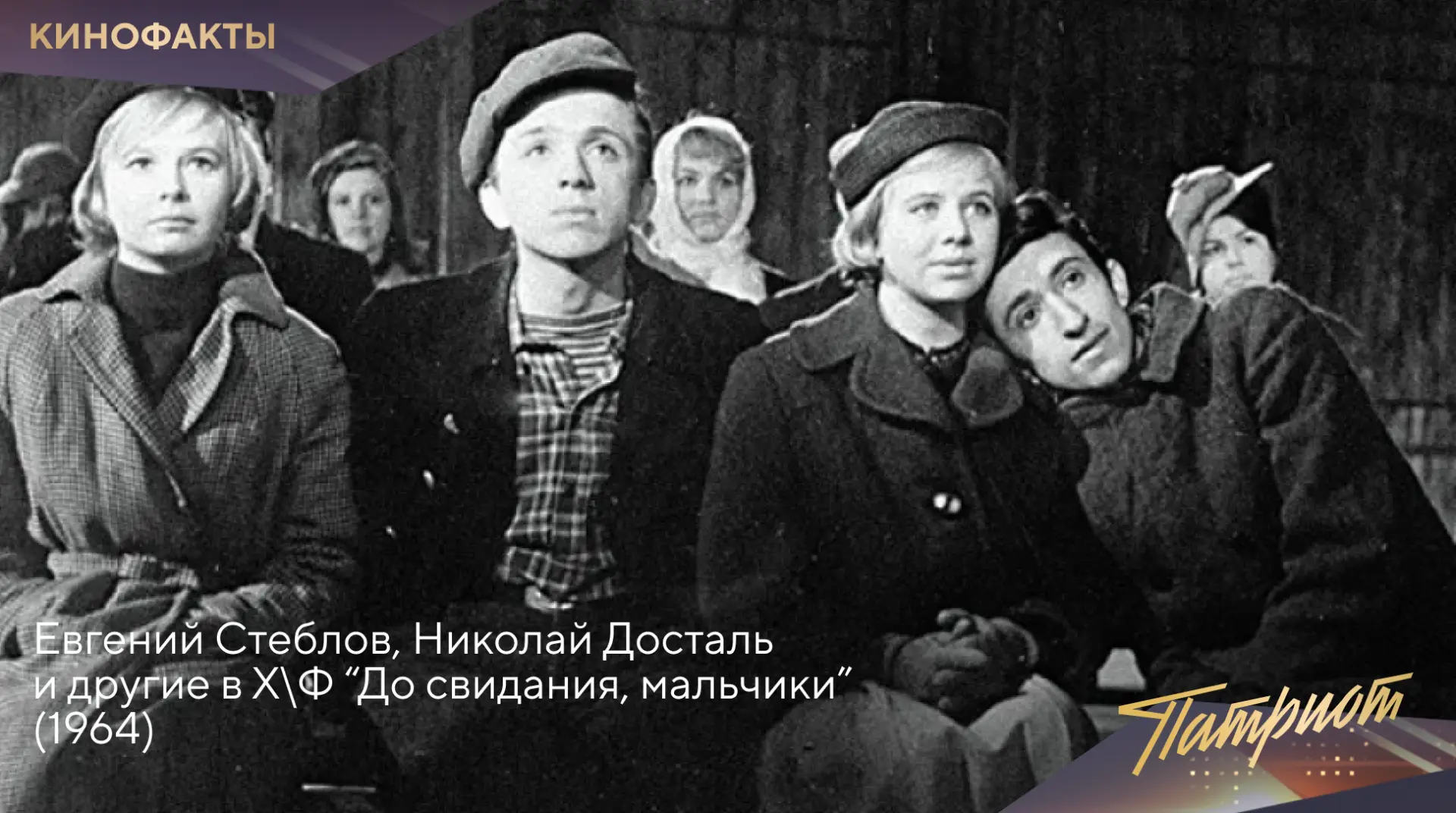 ☝️ Название этой киноленты режиссёр Михаил Калик позаимствовал из песни Булата Окуджавы...
