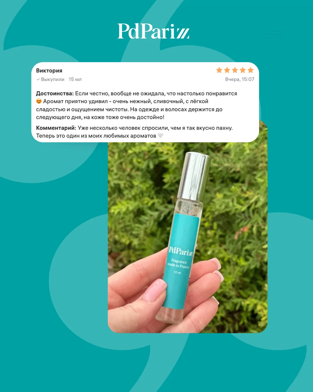 Если бы Blanche Bête умел говорить, он бы просто открыл раздел с отзывами 🤍

Мы выбрали несколько о