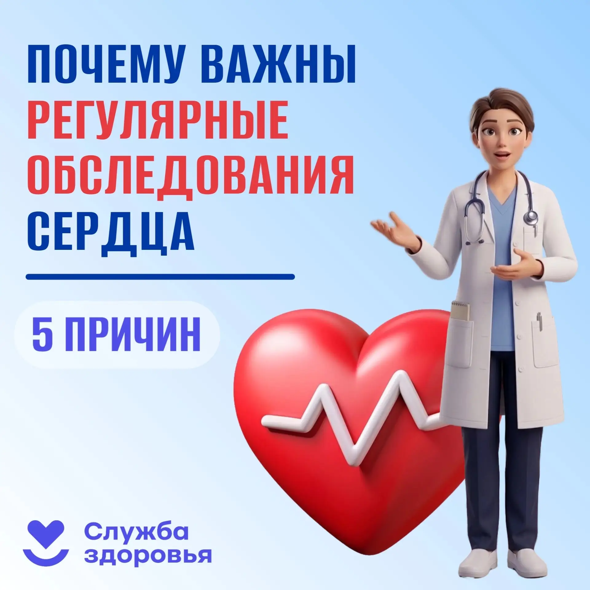 ❤ Сердце работает каждый день, обеспечивая кровью весь организм. Поэтому ему, как и люб...