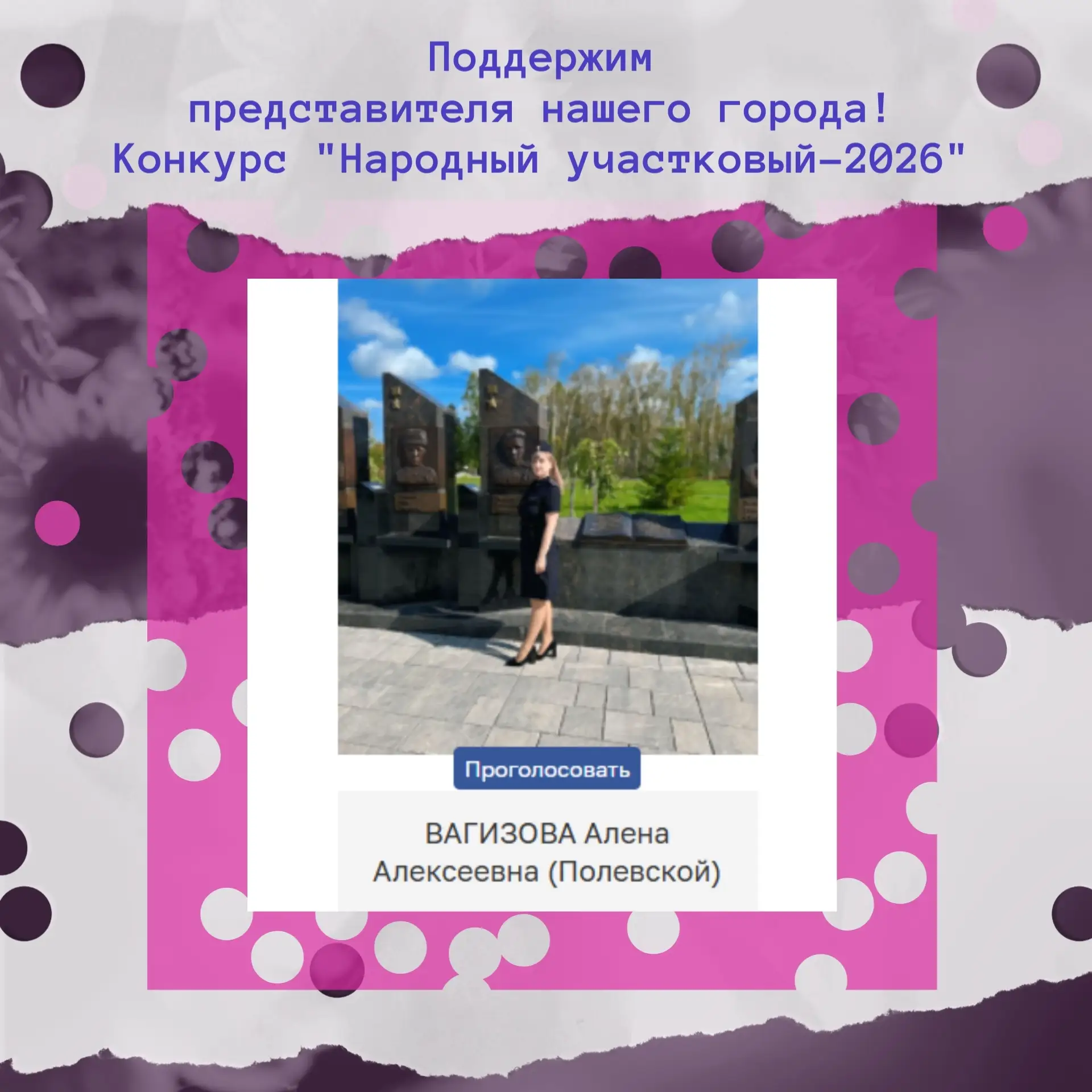 ⭐✅ Дорогие полевчане, уважаемые коллеги, родители и ребята! В настоящий момент честь на...