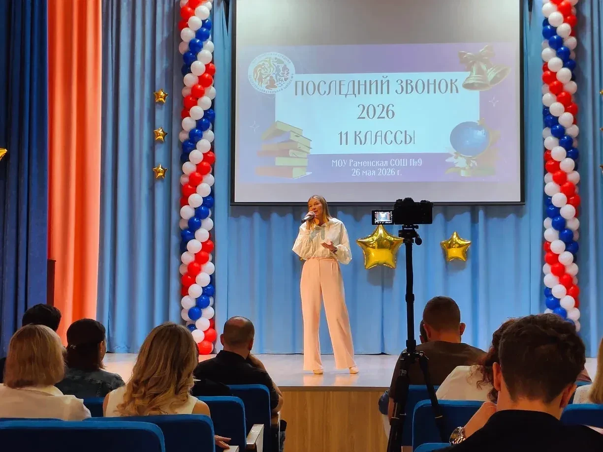 Последний звонок – 2026 для 11-классников   🔔Вот и наступил, пожалуй, один из самых важных и волнующ