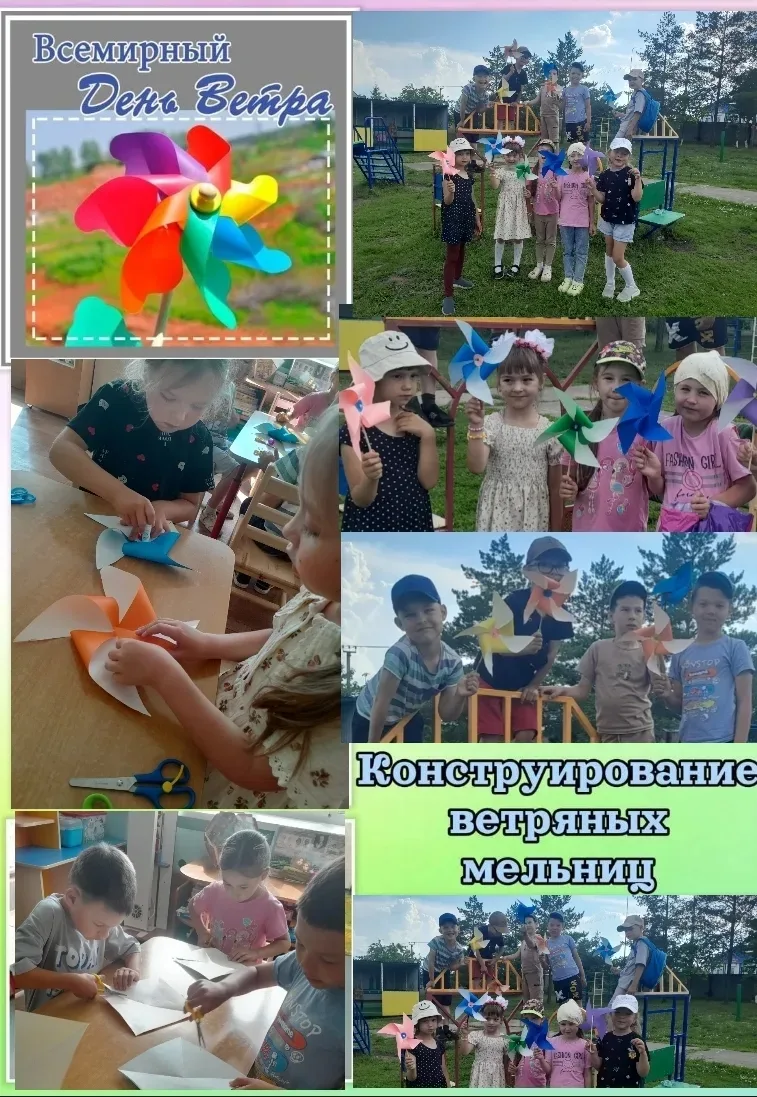 #СобытияДняНедели26

Всем ветрам назло! 🌬 
 
В нашем «Родничке » особенный день — мы отмечали День 