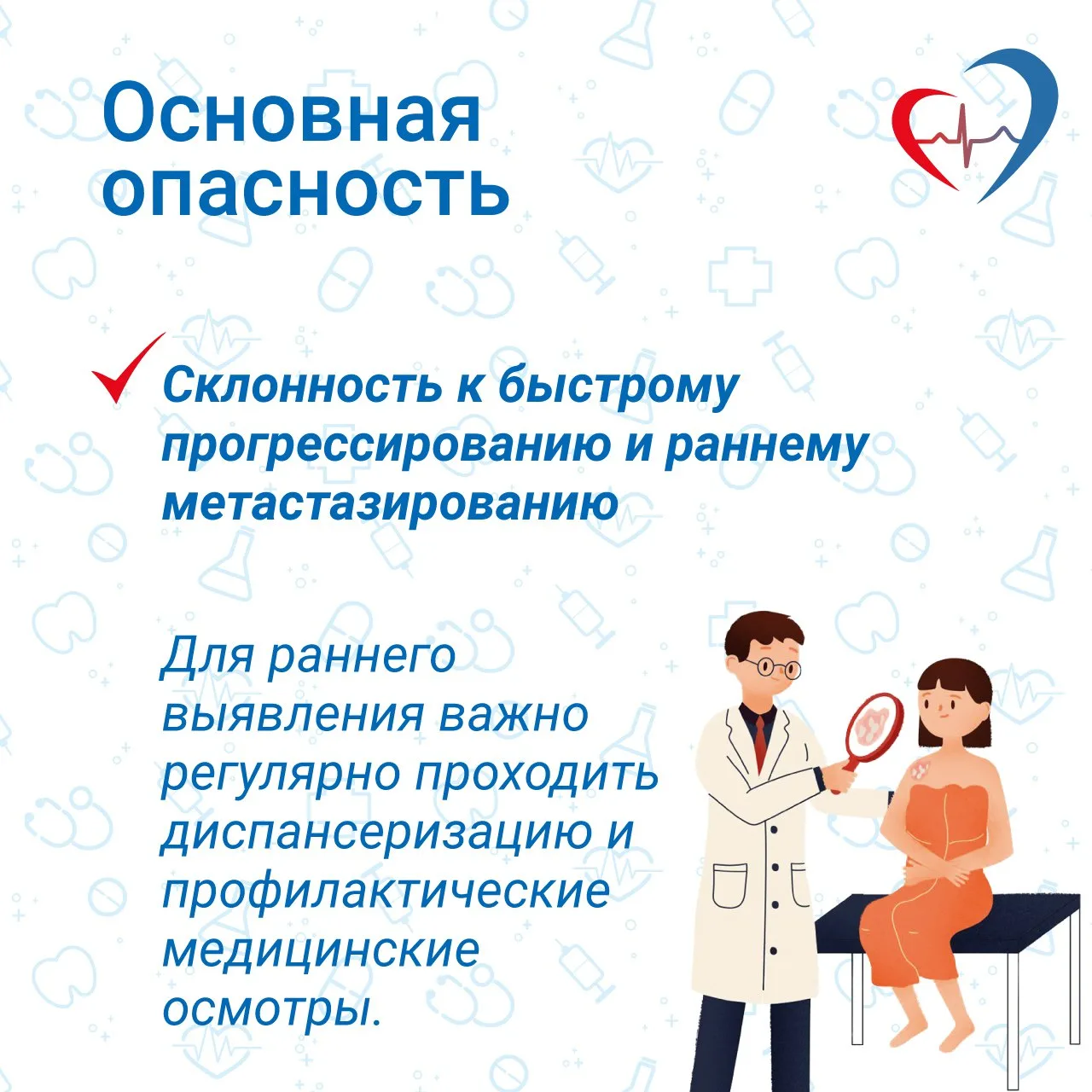 12 мая - Всемирный день борьбы с меланомой  ❓ Как предупредить заболевание?  ❤️ исключить неблагопри