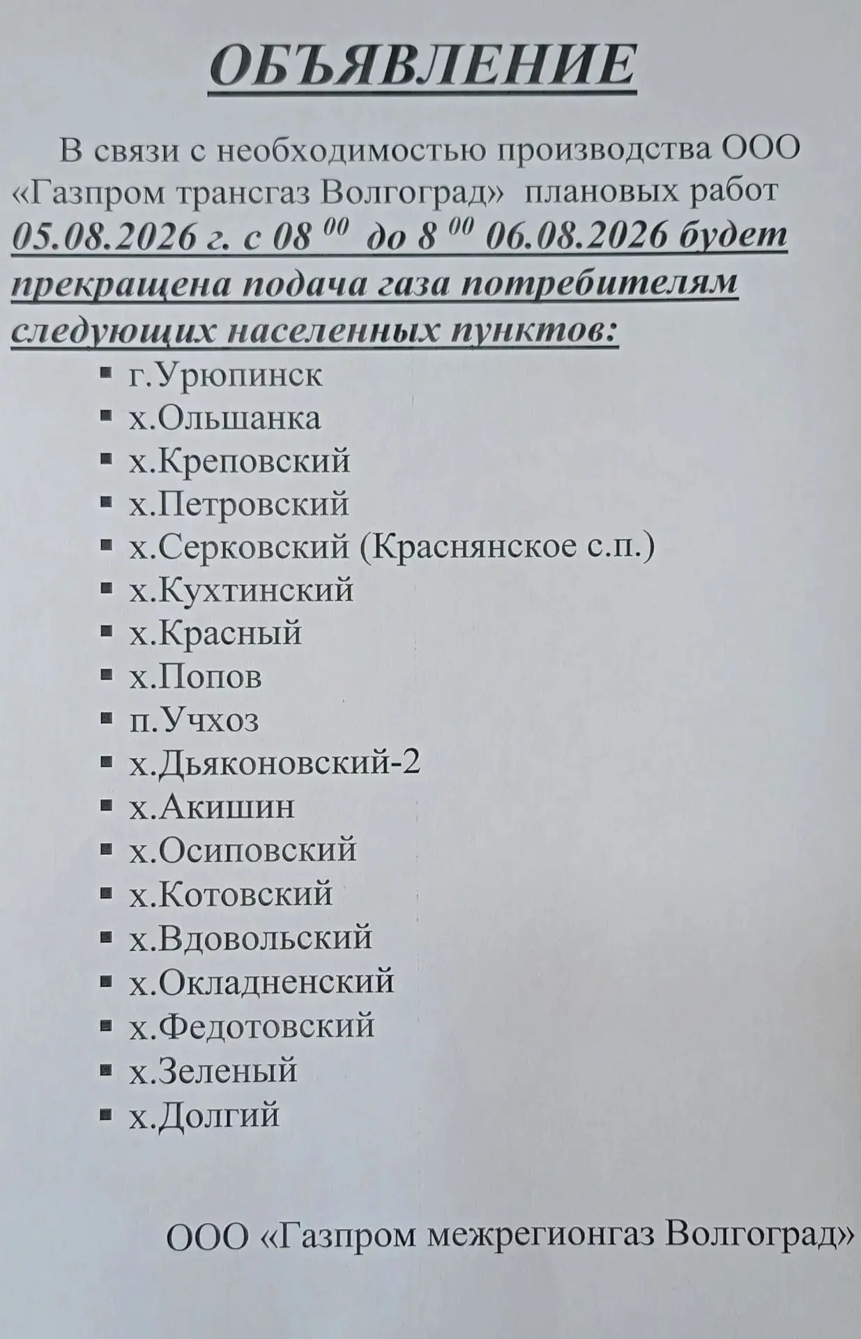 Медиа публикации