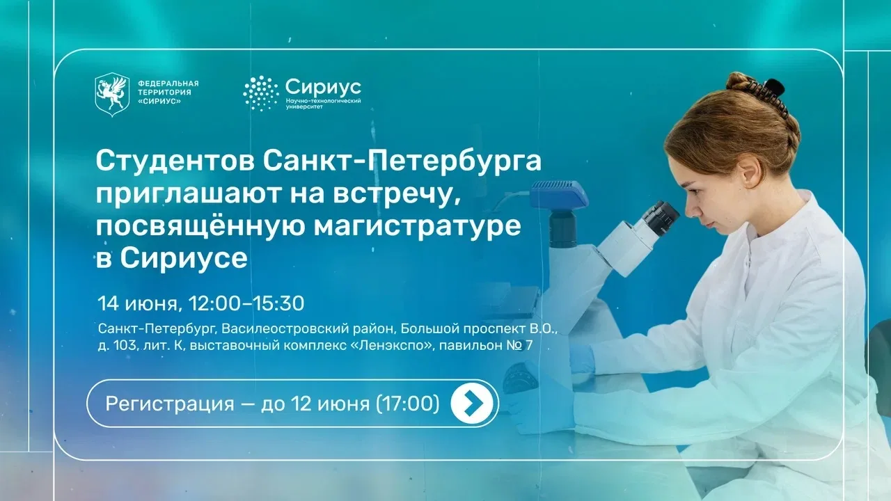 Как молодому учёному построить успешную карьеру? Знакомим с программами магистратуры Ун...