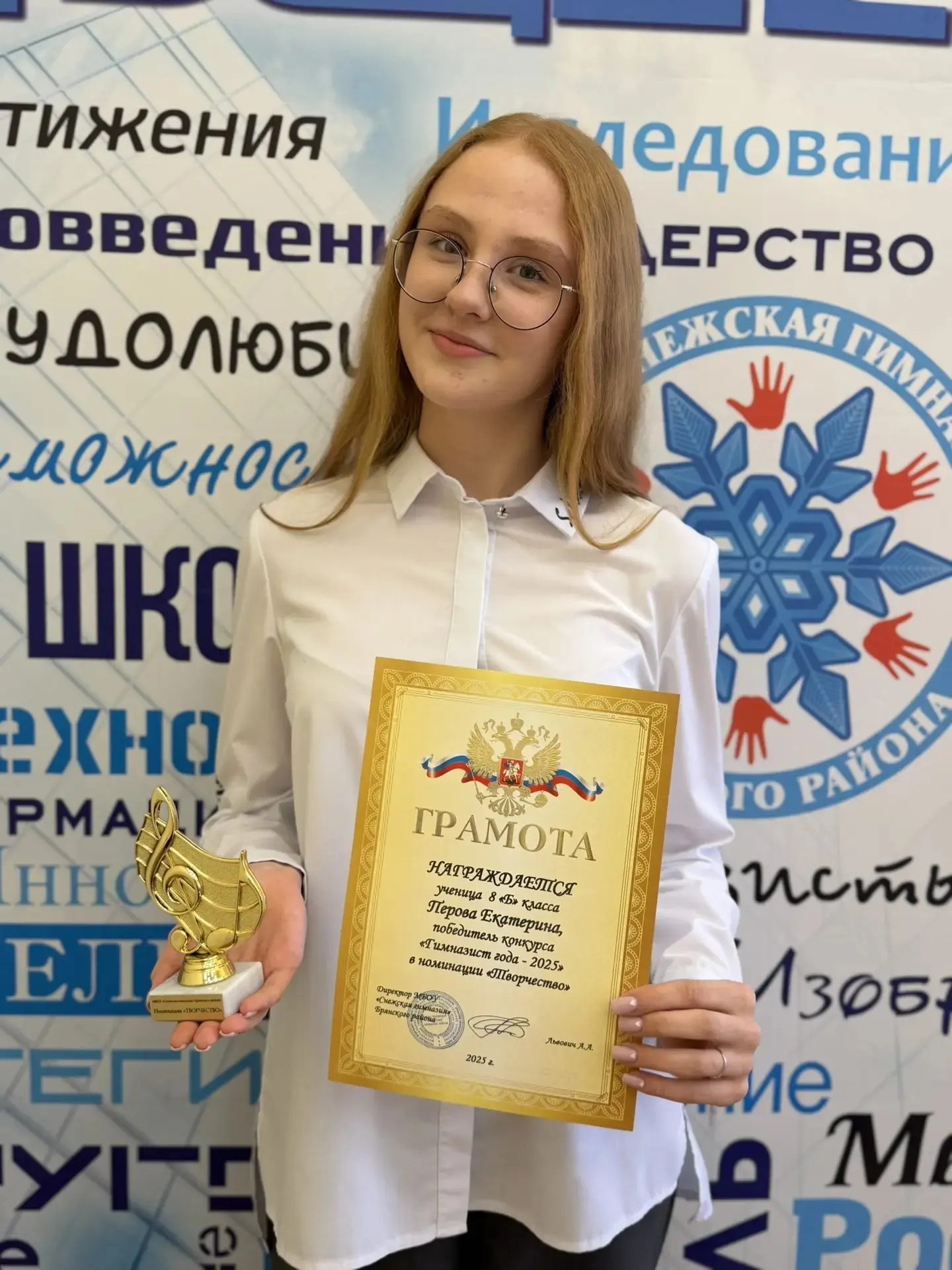 🗓️ Сегодня в нашей гимназии состоялось долгожданное торжественное событие года - вручение кубков и г