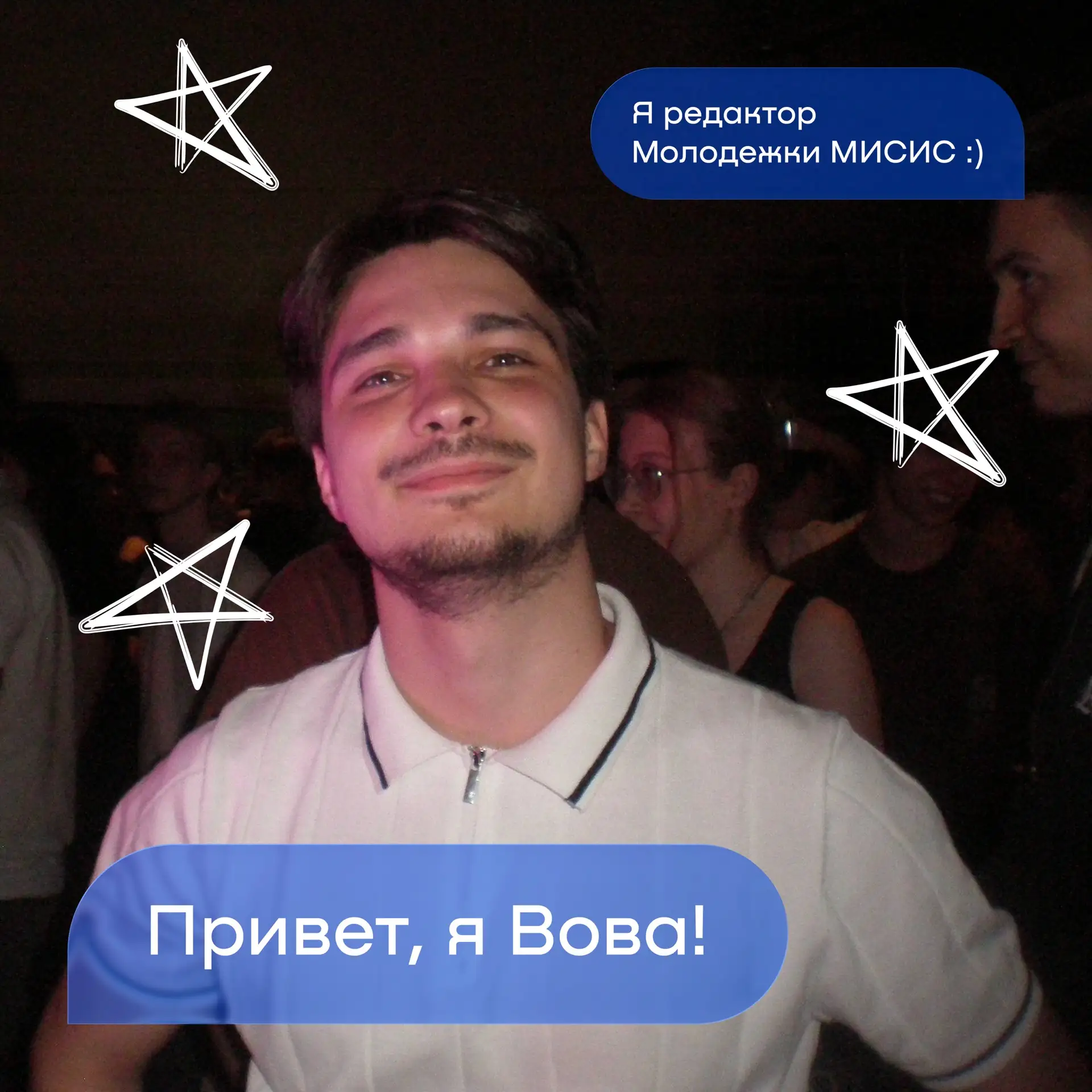 Всем привет!
Меня зовут Вова, я редактор Молодежки 💻

Мои дни обычно балансируют между «всё, везде 