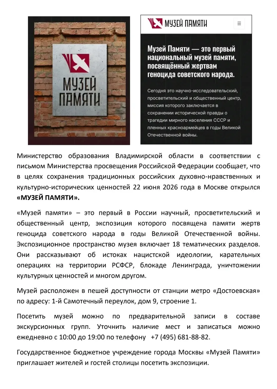 Медиа публикации